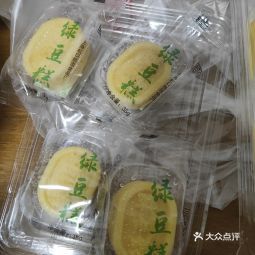 上海虹口糕團食品廠 臨汾路店