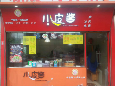 從豫北濮陽到青島,李少飛的十年它鄉(xiāng)涼皮夢