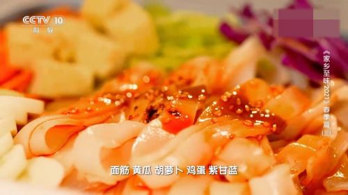涼皮先生聯(lián)袂央視《家鄉(xiāng)至味》，共探三秦飲食文化魅力